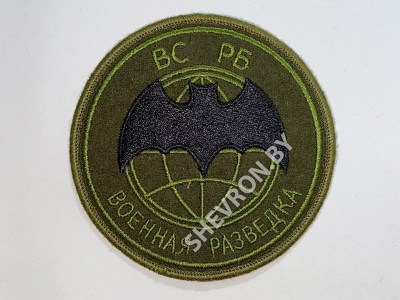 Купить шеврон Военная разведка ВС РБ олива оливковый