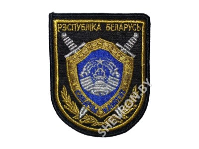 Вышитый шеврон Следственного Комитета Республики Беларусь