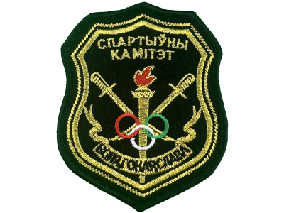 Шеврон Спортивный комитет