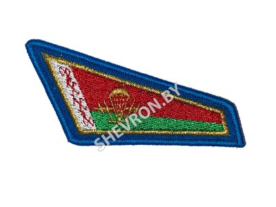 Вышитый  уголок на берет флаг РБ и эмблема ВДВ
