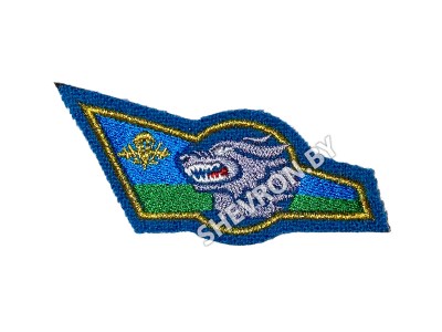 Шеврон уголок "Волк" ВДВ РБ вышитый цветной shevron.by