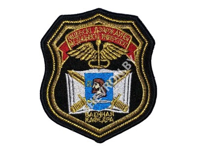 ШЕВРОН Витебский государственный медицинский университет (цветной)