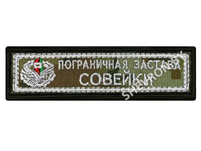 zastava-soveiki-serebro-kam