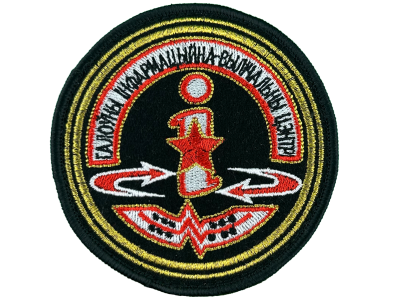 Шеврон Главный информационно-вычислительный центр