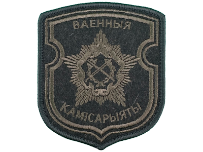Шеврон Военные комиссариаты РБ (олива)
