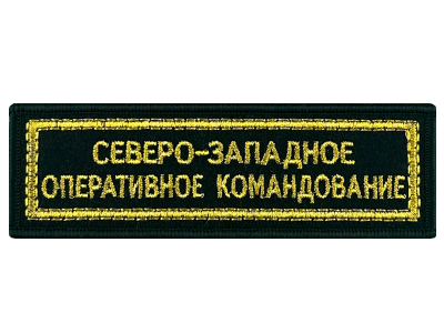 Шеврон полоска Дембель вышитая