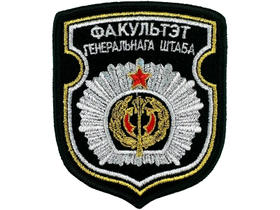 Шеврон Генерального штаба ВА РБ, серебро