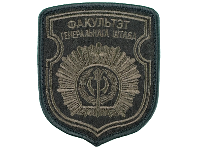 Шеврон Генерального штаба  ВА РБ, оливковый