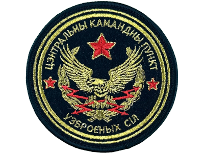 Шеврон  Центральный командный пункт