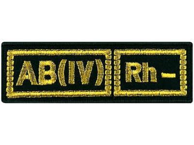 Вышитый шеврон полоска AB(IV) Rh- группа крови черного цвета.